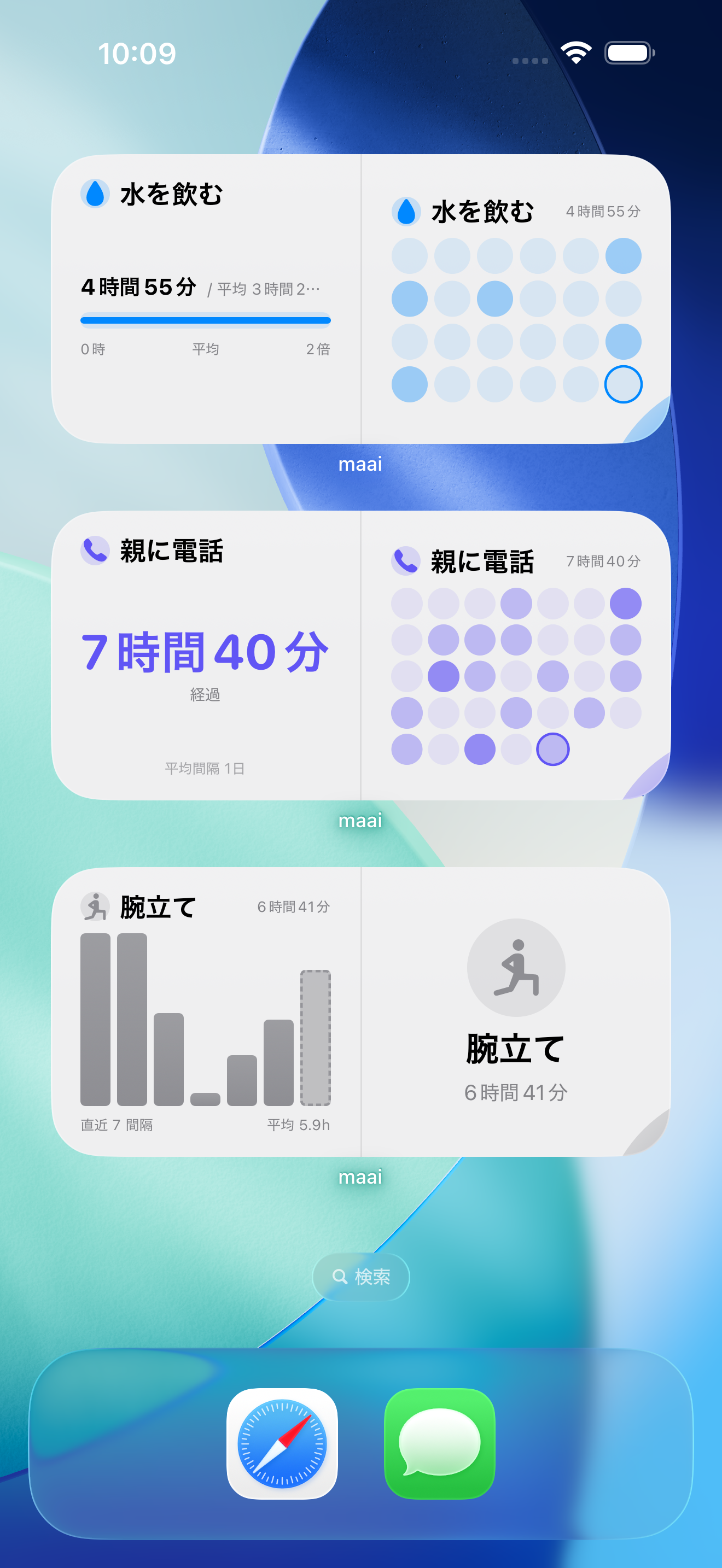 Maai の各種ウィジェット。ロック画面、ホーム画面、Standby に対応。