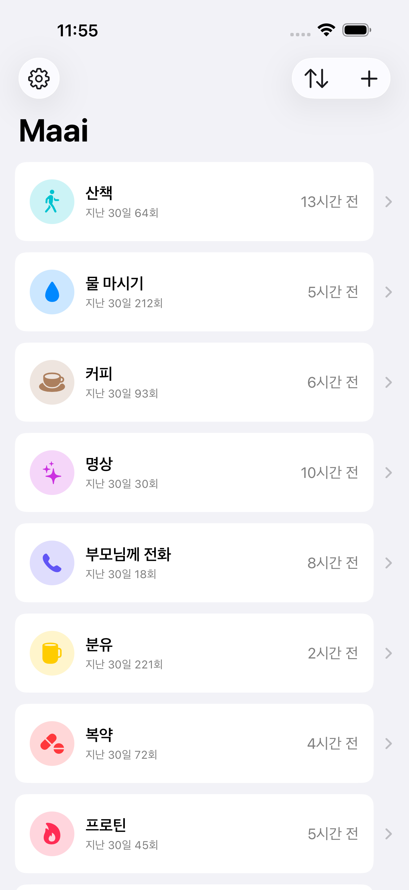Maai 카운터 목록 화면. 카운터들과 마지막 기록 시각이 시간 축을 중심으로 정렬.