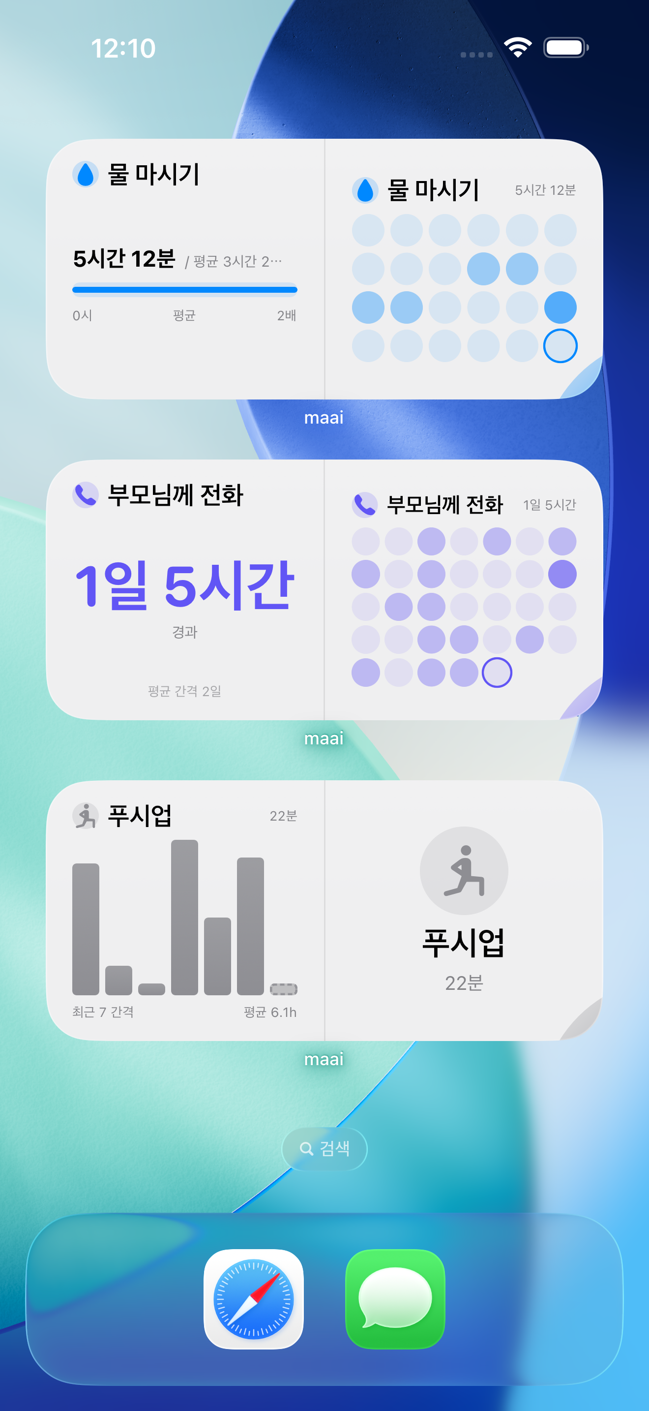 Maai 위젯들. 잠금 화면, 홈 화면, StandBy를 지원.