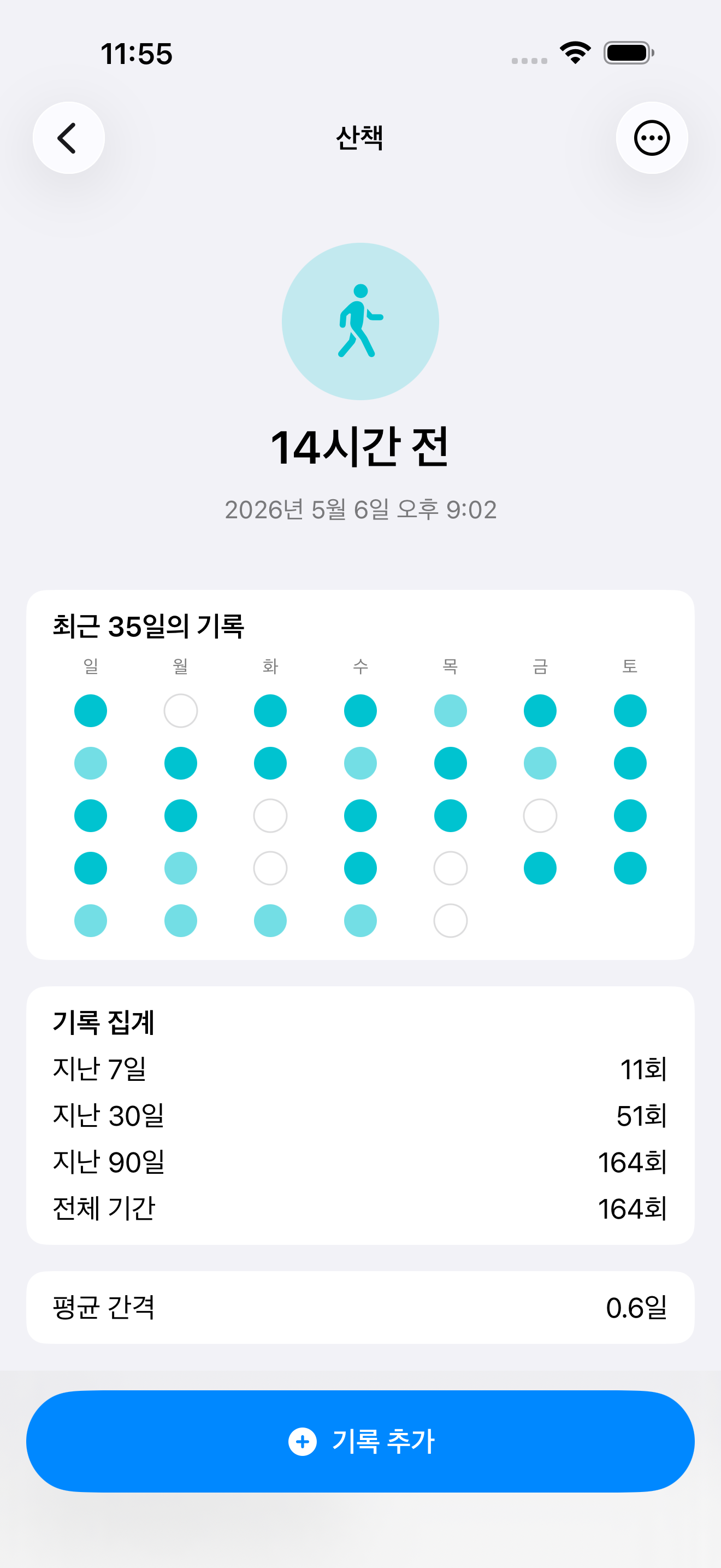 Maai의 상세 기록 화면. 점 캘린더로 과거 기록을 보여줌.